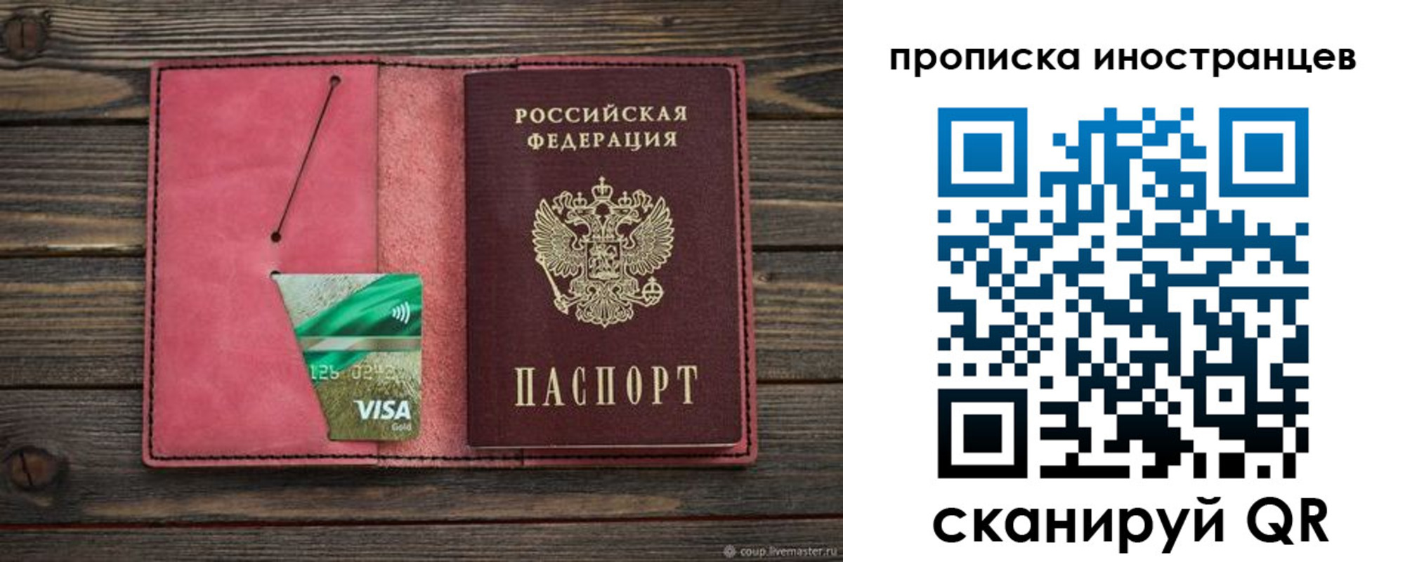 временная регистрация в Ижевске