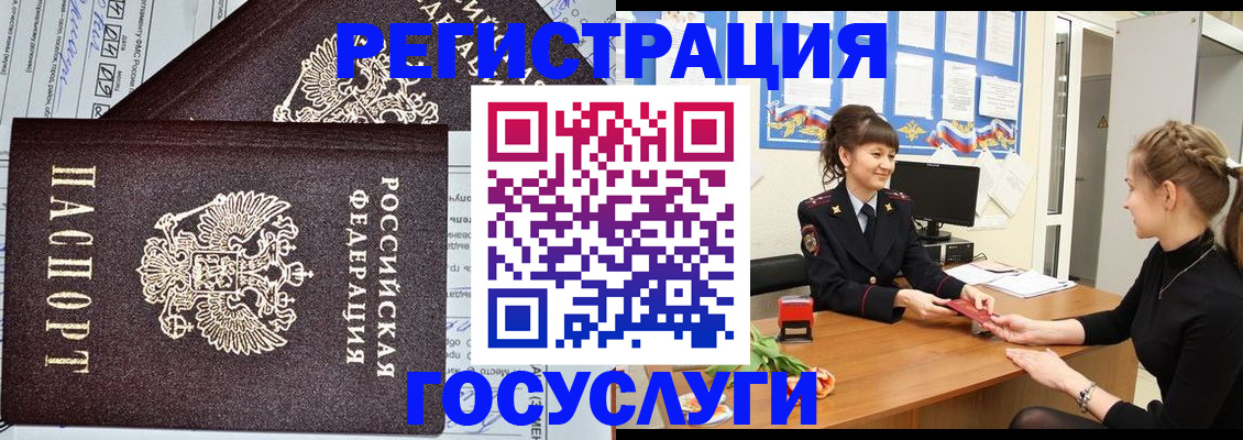 временная регистрация в Ижевске