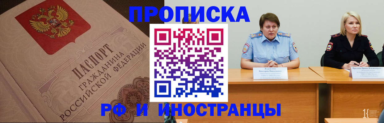 прописка для работы в Ижевске