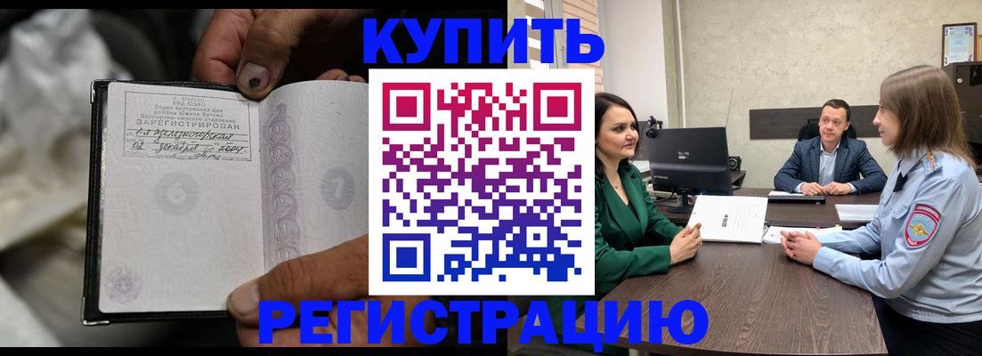 временная регистрация в квартире в Ижевске