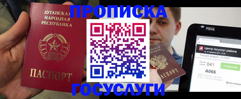 прописка для военкомата в Ижевске