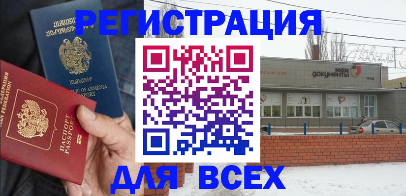 регистрация для школы в Ижевске