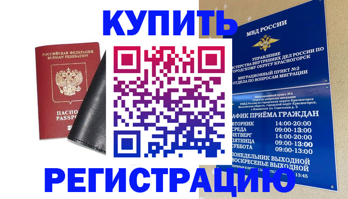 прописка для кредита в Ижевске