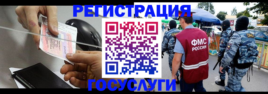 временная регистрация недорого в Ижевске
