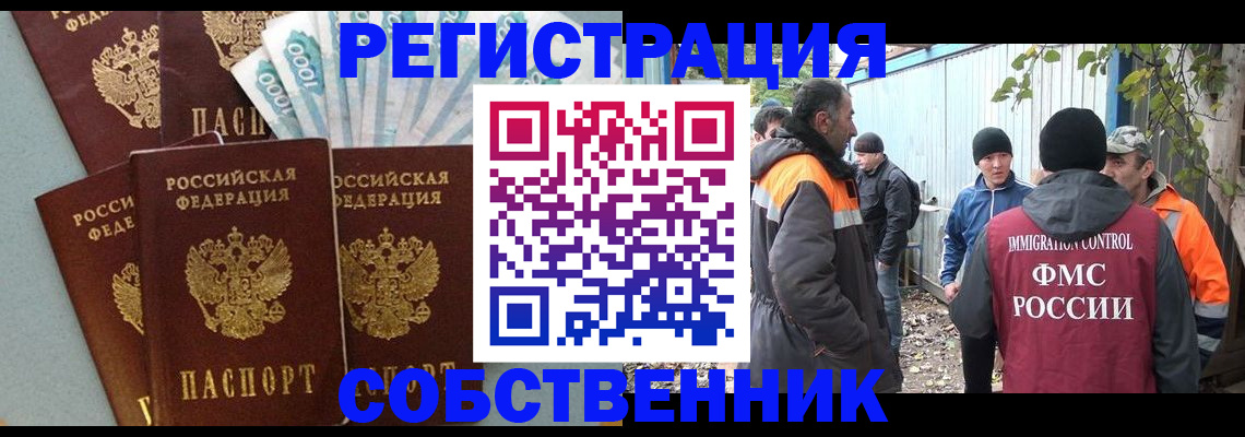 временная регистрация адрес в Ижевске